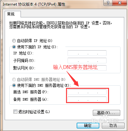 电脑IP地址怎么更改