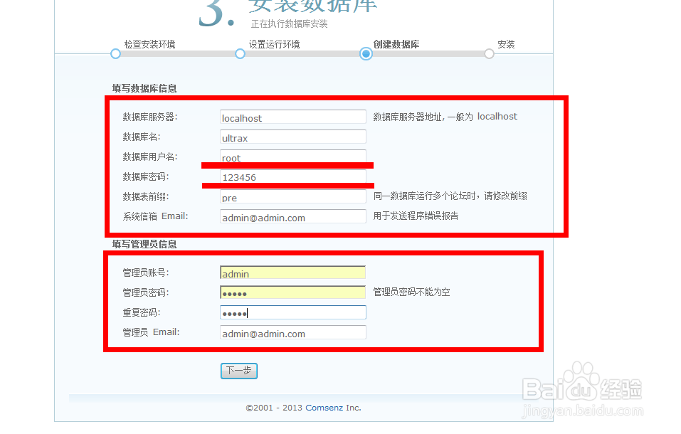 如何搭建自己的论坛