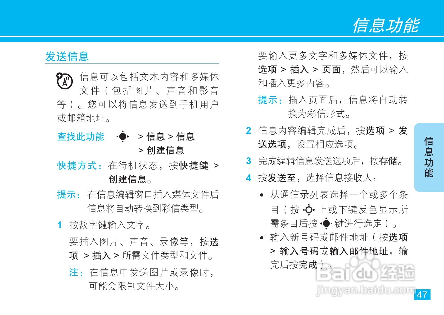 摩托罗拉VE66手机使用说明书:[5]