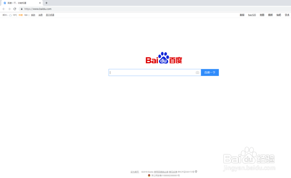 win10 1809 chrome浏览器无法打开网页
