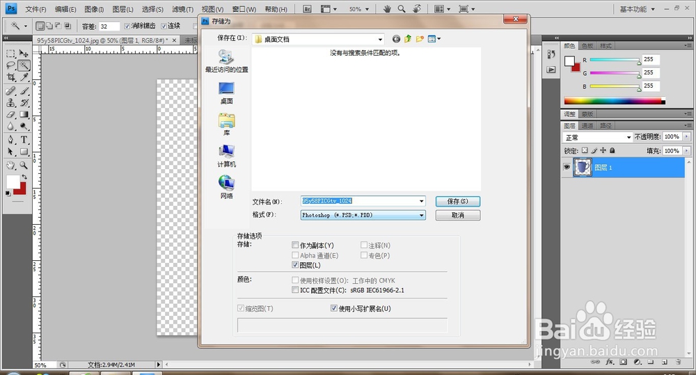 PS利用置换滤镜给杯子增加图案