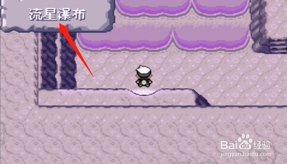 究极绿宝石V试炼屋在哪