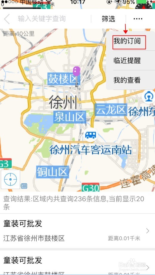 尾货通地图找货怎么使用?