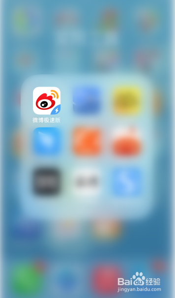 微博极速版怎么删除草稿