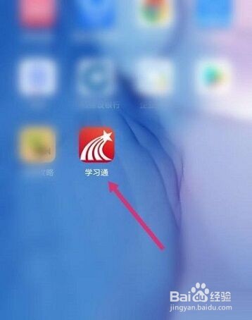 学习通怎么查看知视频