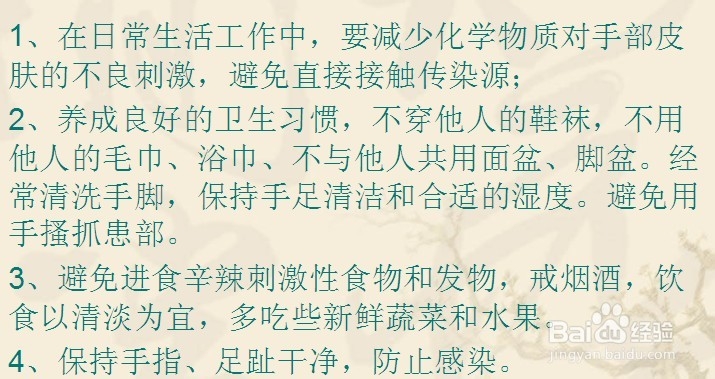 手上小水泡痒