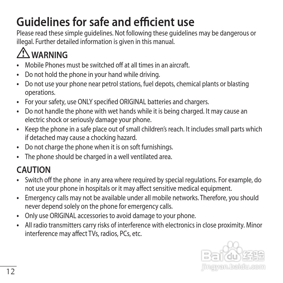 LG GS102手机使用说明书:[7]