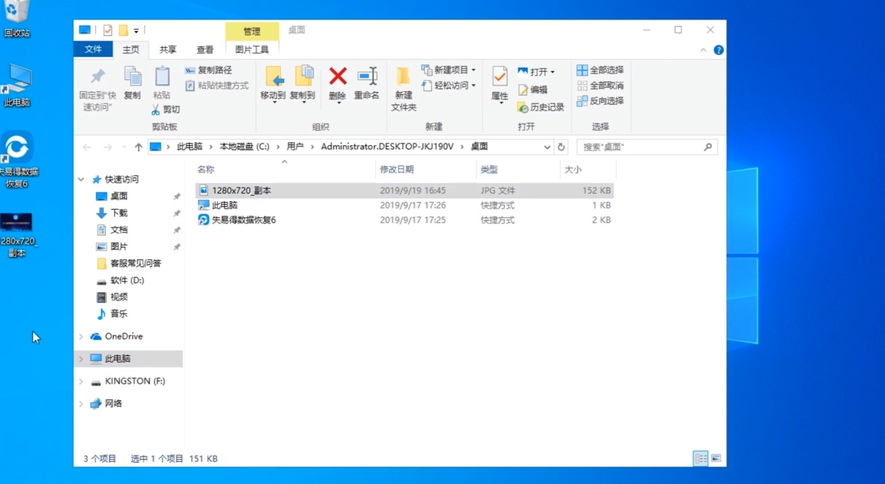 如何恢复从U盘删除的文件