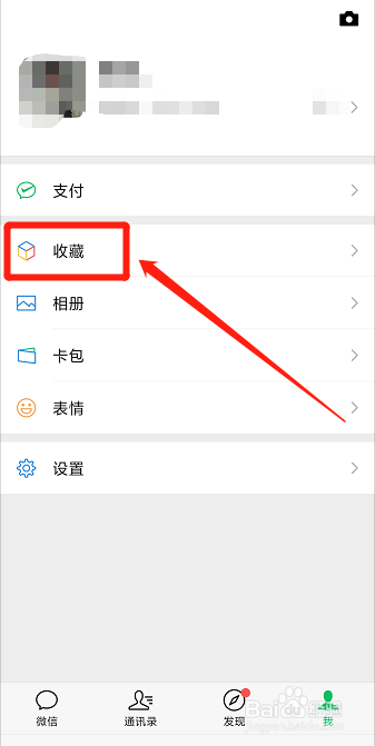 微信首页怎么置顶文字