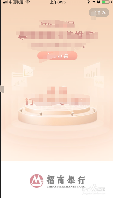 招商银行如何查询收支明细