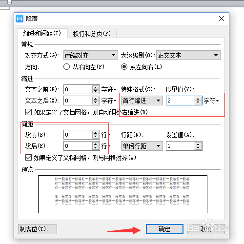 wps节省纸张技巧