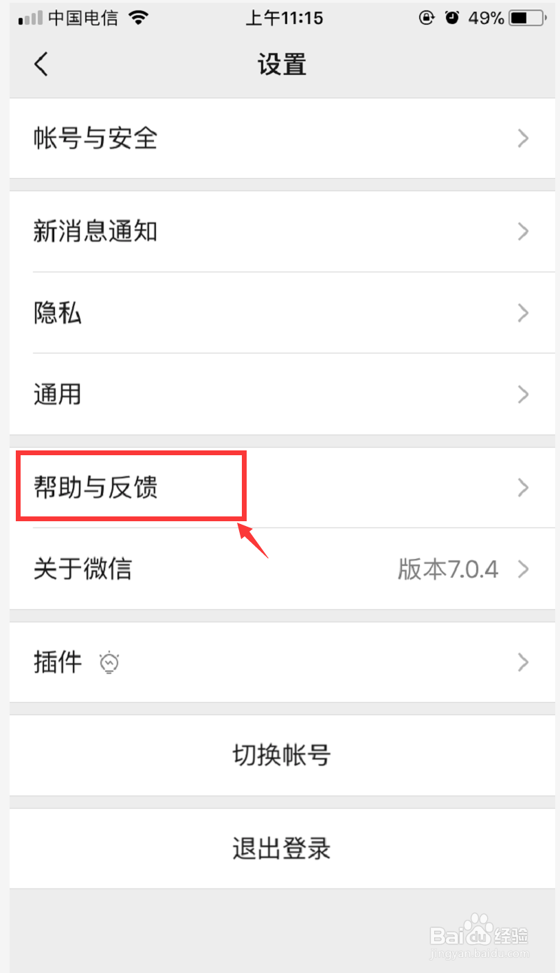 删除的微信聊天记录该如何恢复