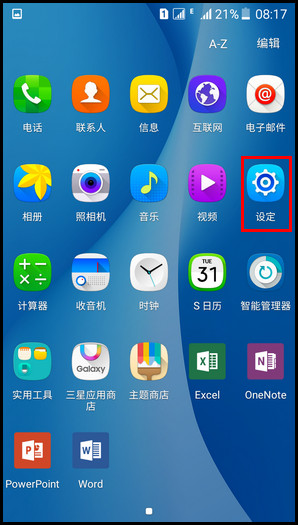 Samsung Galaxy On7(5.1.1)如何设定自定义来电铃声?(G6000)