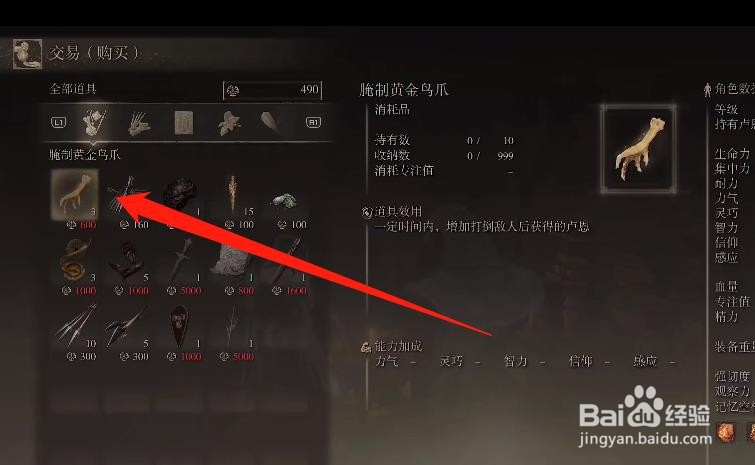 《艾尔登法环》帕奇死了还能买东西吗