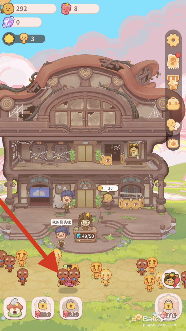 乌冬的旅店如何招揽客人进店呢