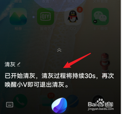 vivo手机震动除尘