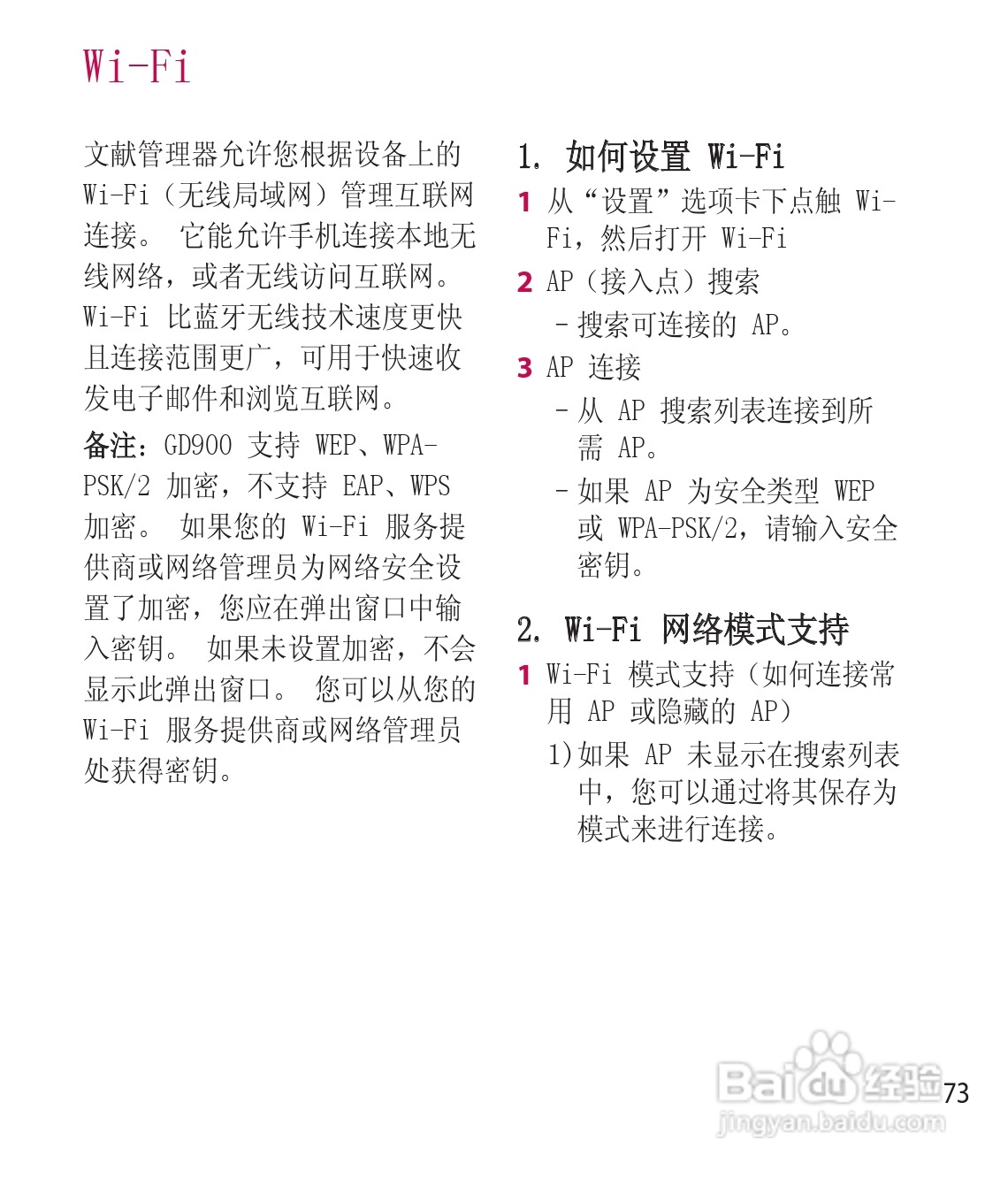 LG GD900手机使用说明书:[20]