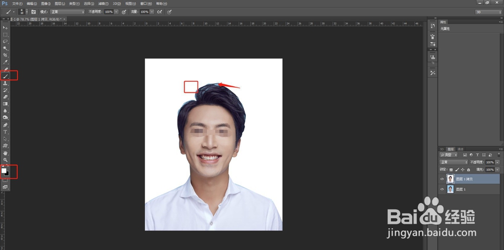 PS如何把照片背景变成白色