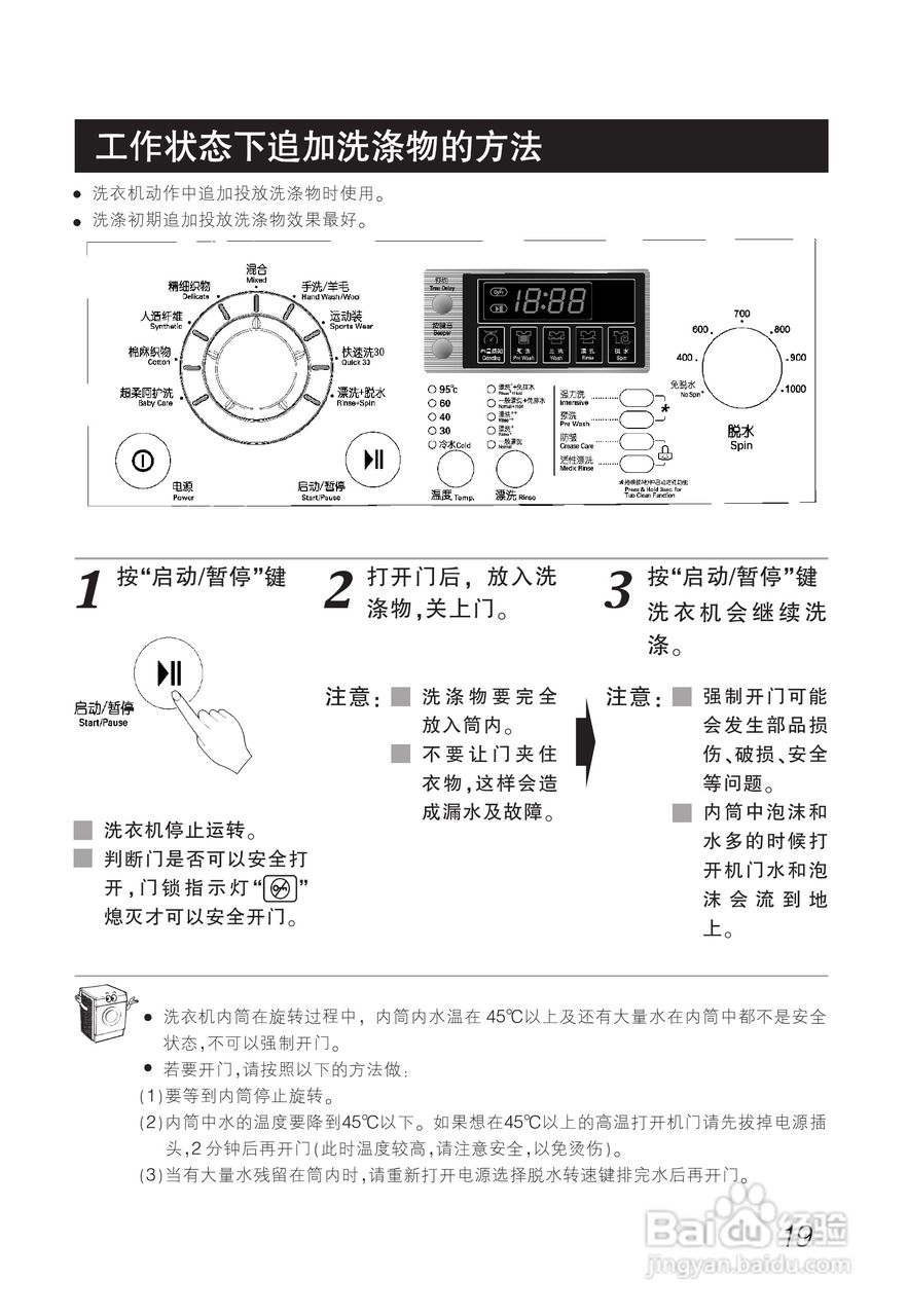 LG WD-N1022ED洗衣机使用说明书:[2]