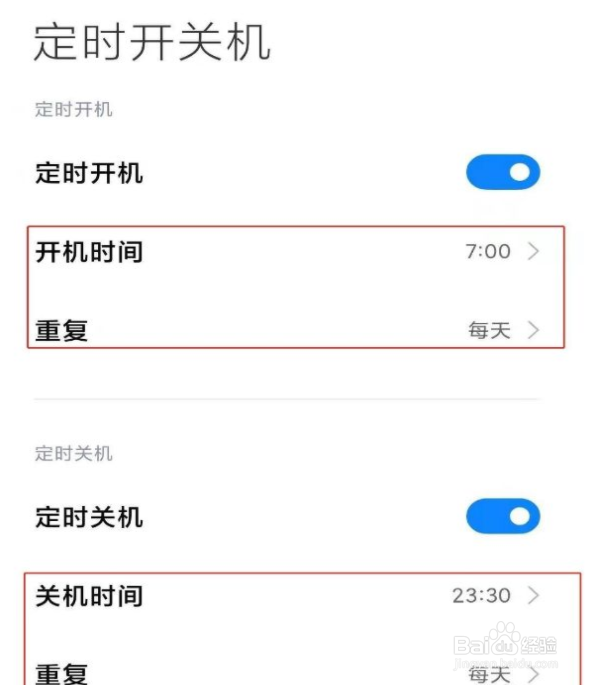 红米k40定时开关机如何开启