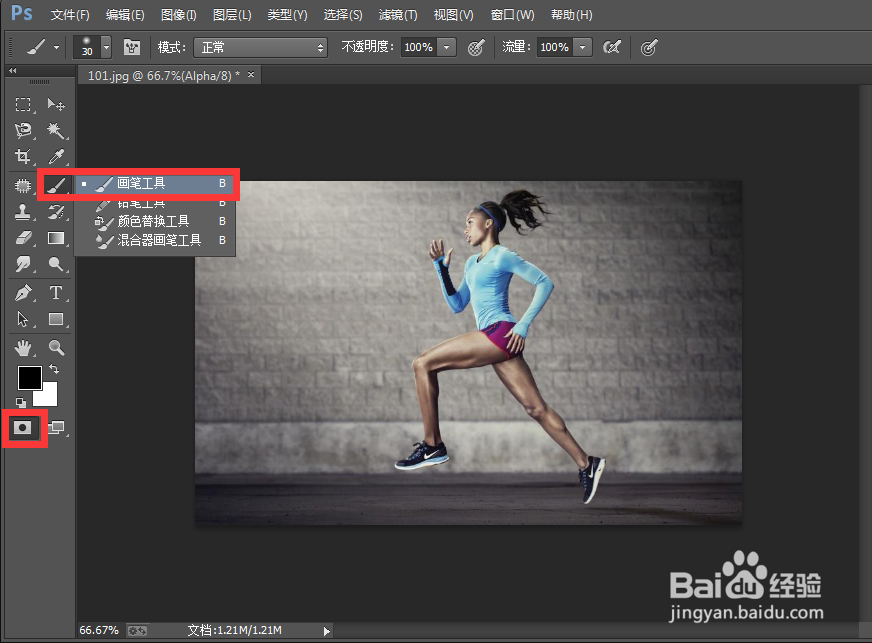 PS如何为图片添加动感效果_制作动感特效