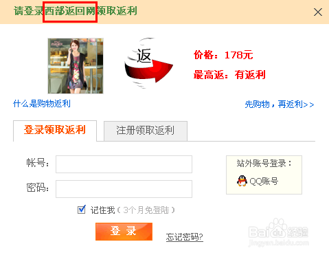 爱淘宝网站和淘宝天猫一淘一样吗 什么推广关系