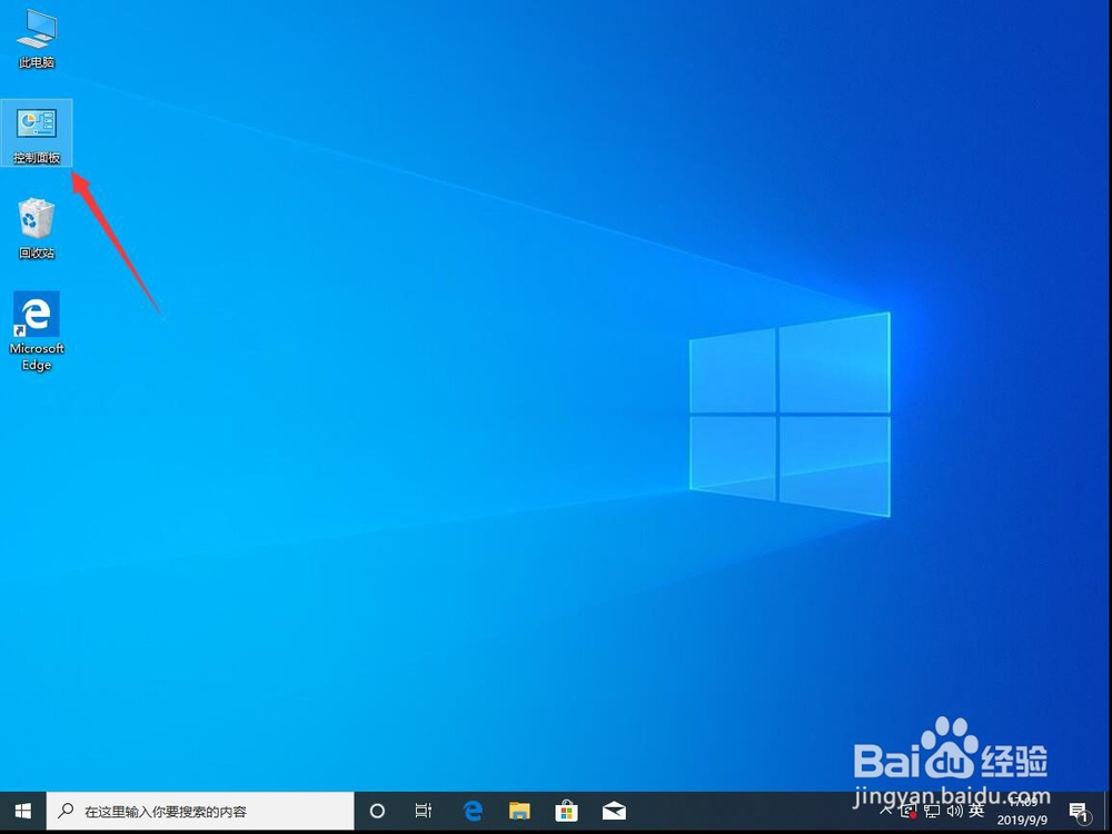 win10修改电脑用户名