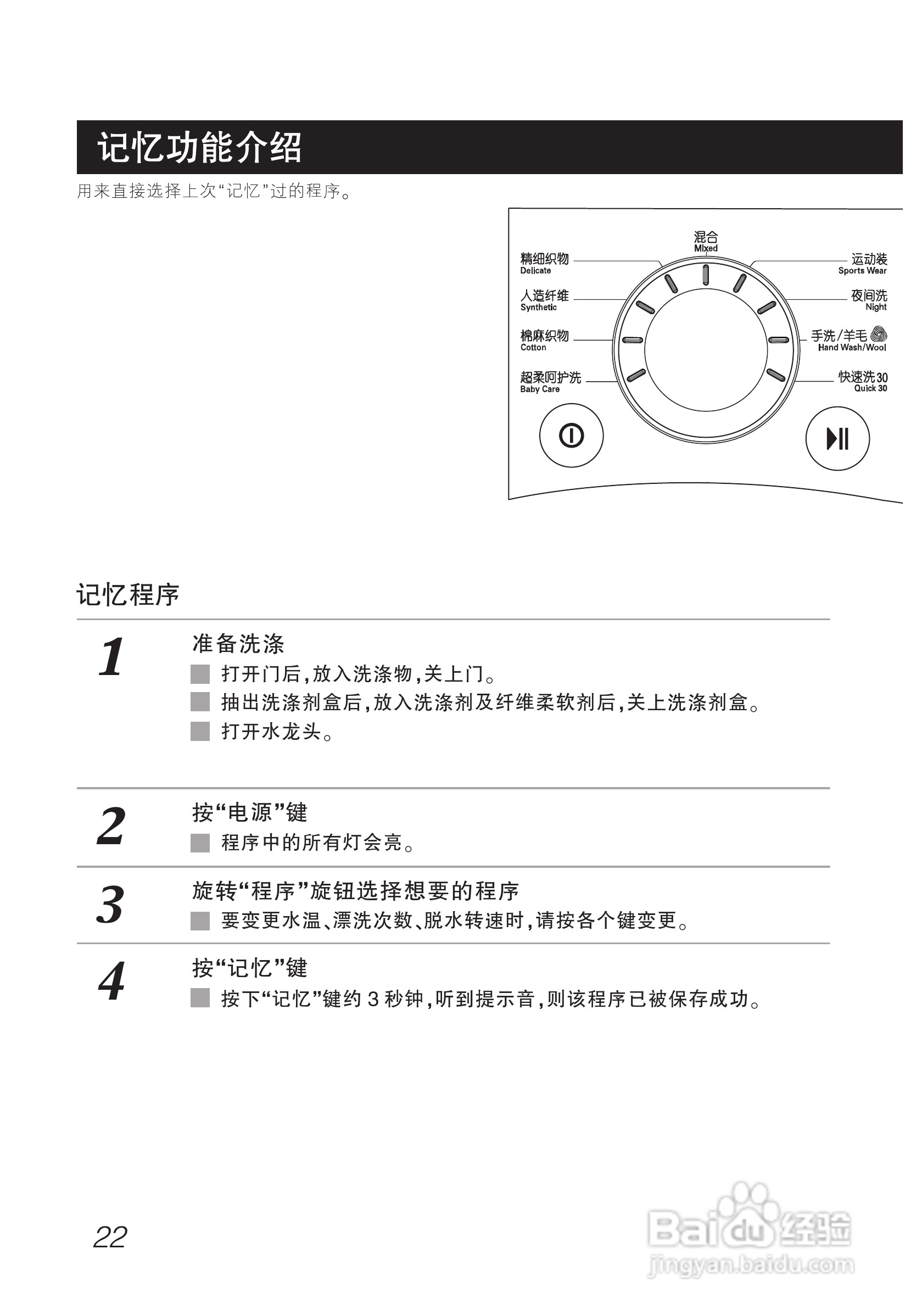 LG WD-N1024D洗衣机使用说明书:[3]