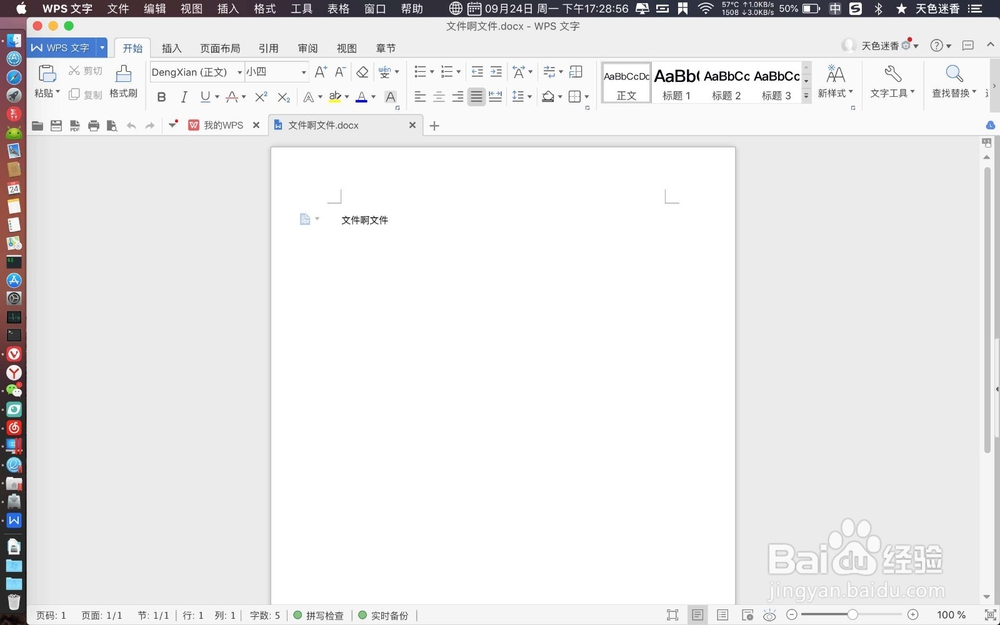 如何在mac上查看doc文档