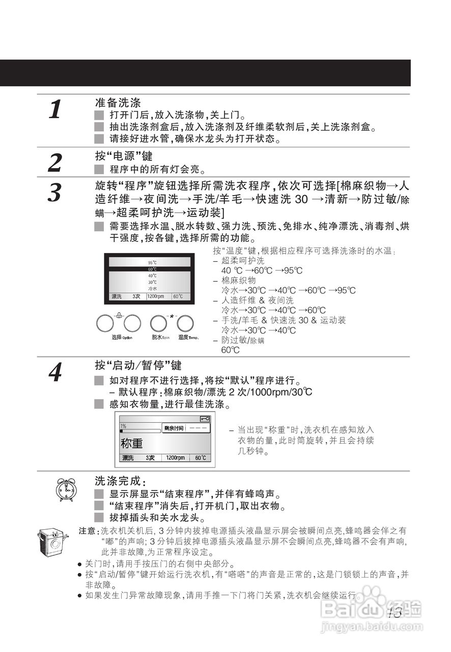 LG WD-A12250DS洗衣机使用说明书:[2]
