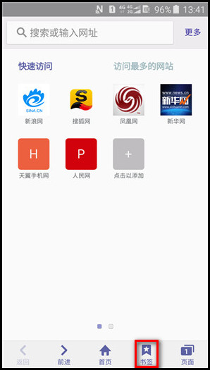 Samsung Galaxy J3 Pro SM-J3119 如何删除互联网访问的历史记录?