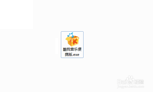 利用2345好压制作单文件(便携式)软件