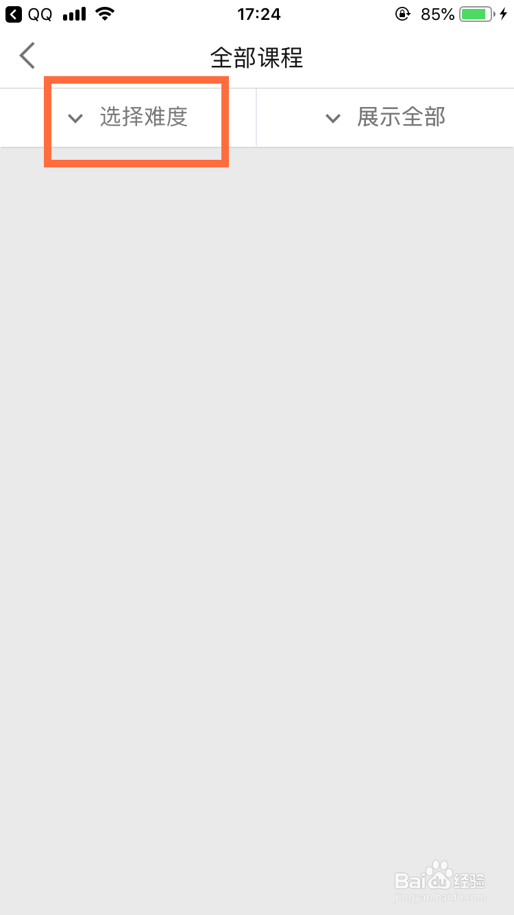 英语流利说怎么激活日常星球？