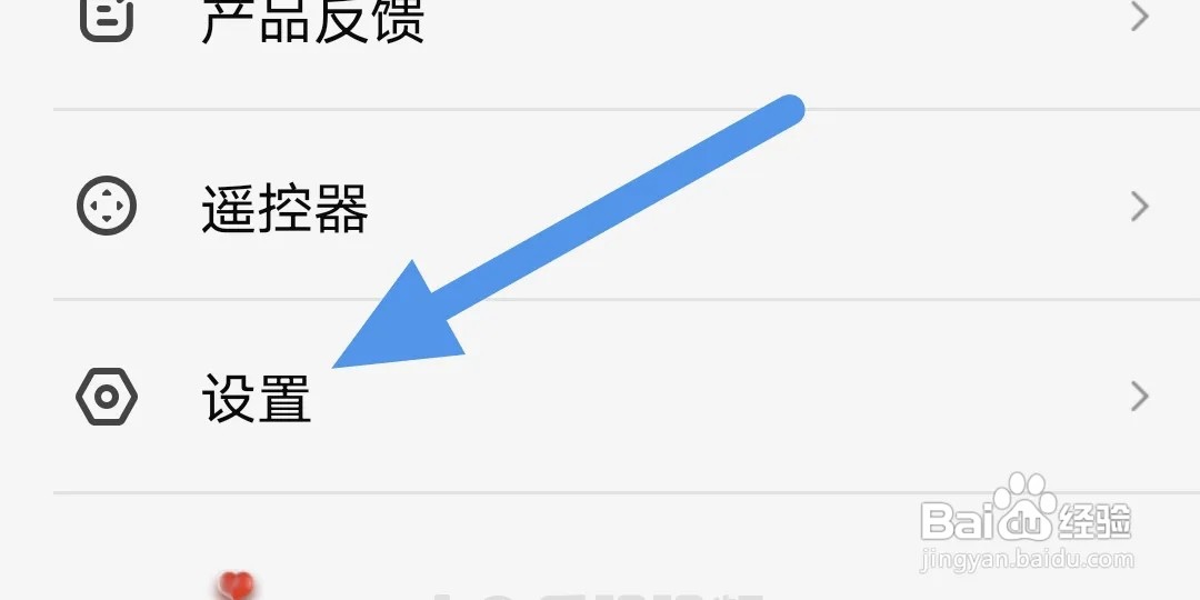 乐视视频APP软件如何关闭消息通知选项