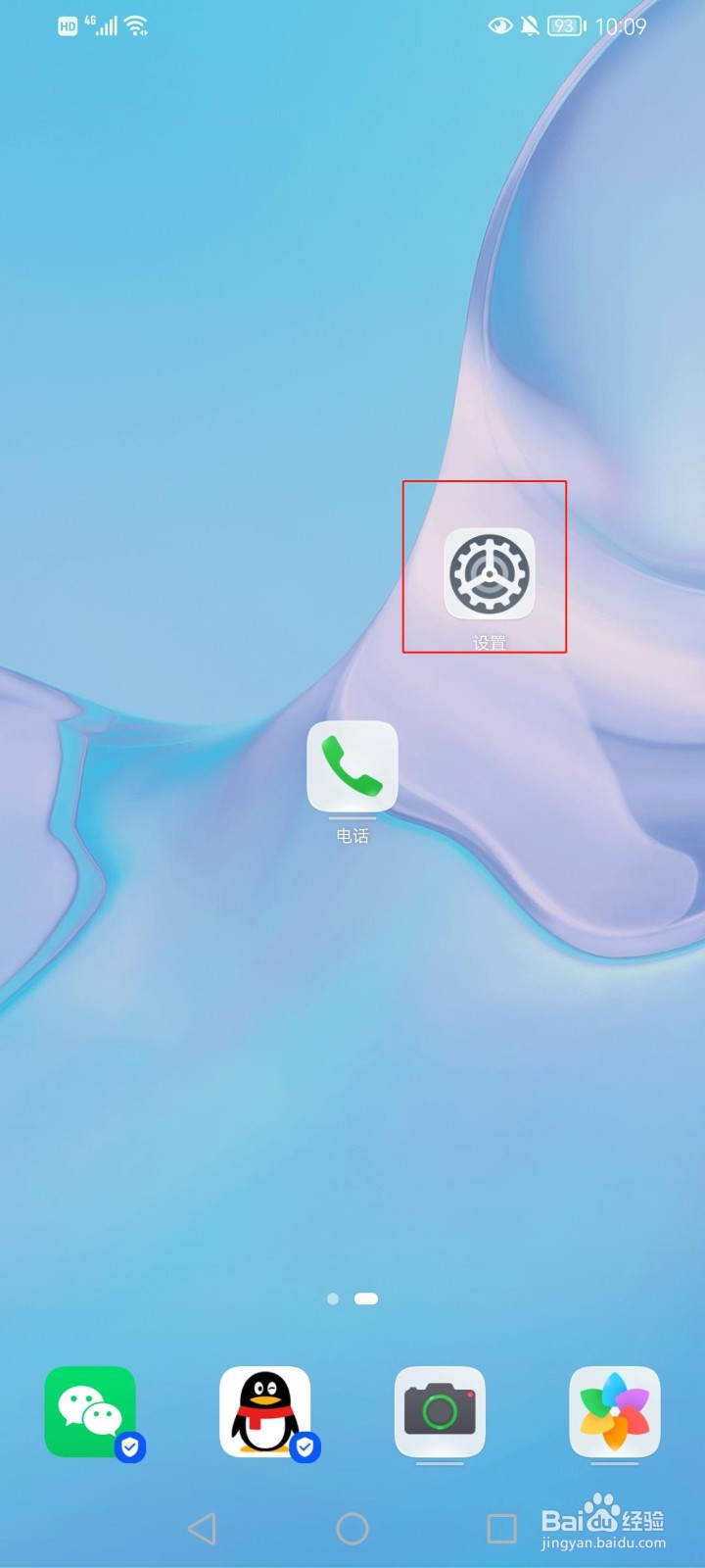 华为手机无线网扫一扫在哪里