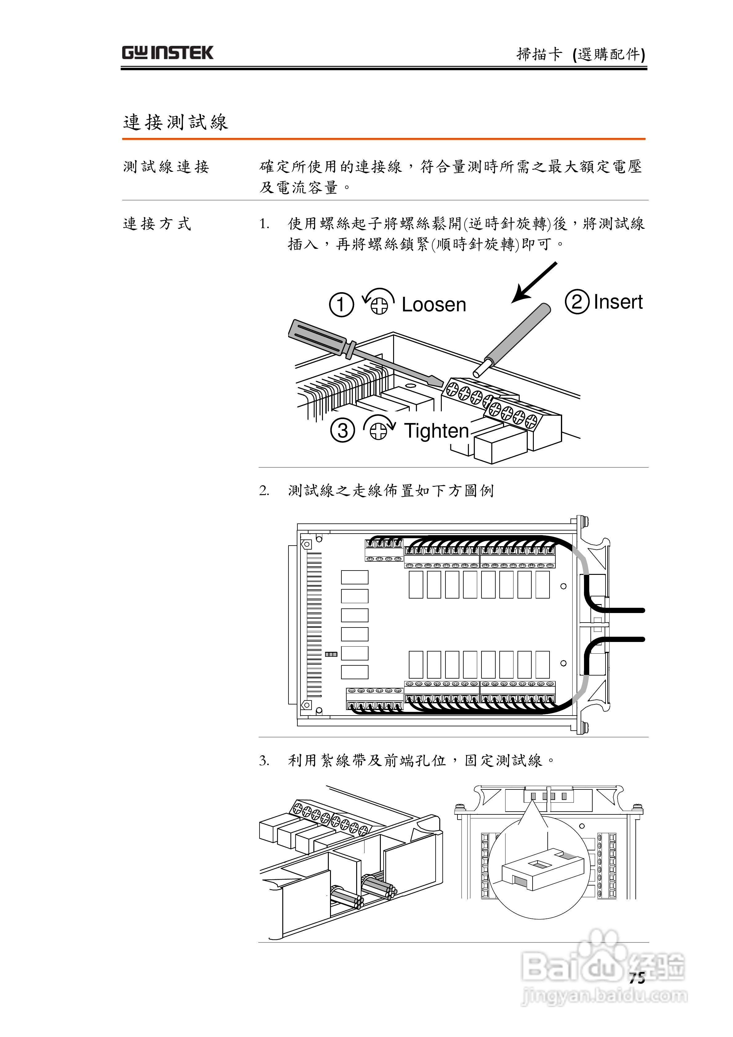 固纬GDM-8255A数字万用表使用说明书:[8]