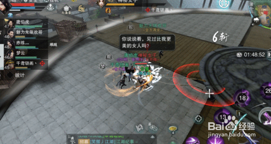 楚留香手游十二连环坞打法攻略