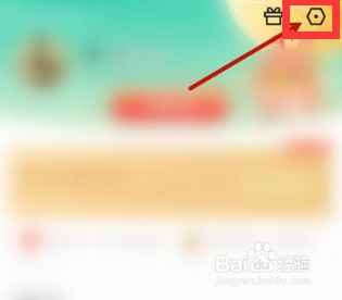 影视大全如何开启推广位?