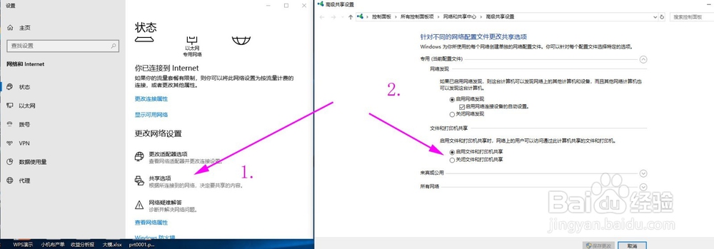 多台电脑间的文件共享(局域网)