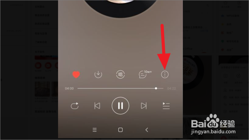 网易云音乐怎么开启鲸云音效