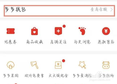 多多支付怎么解绑银行卡