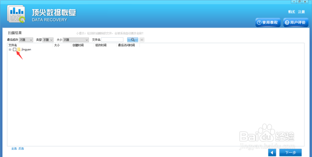 删除的文件能够恢复吗？怎么恢复删除的文件？