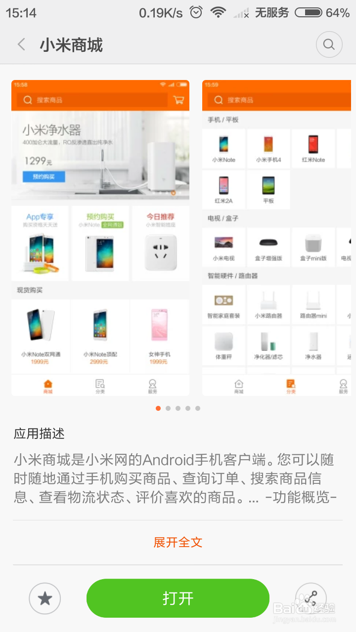怎么做可以不用抢购,就可以买到小米官网的手机