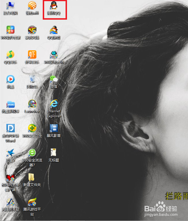 QQ设置开机自动登录