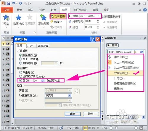 怎样将照片做成MTV