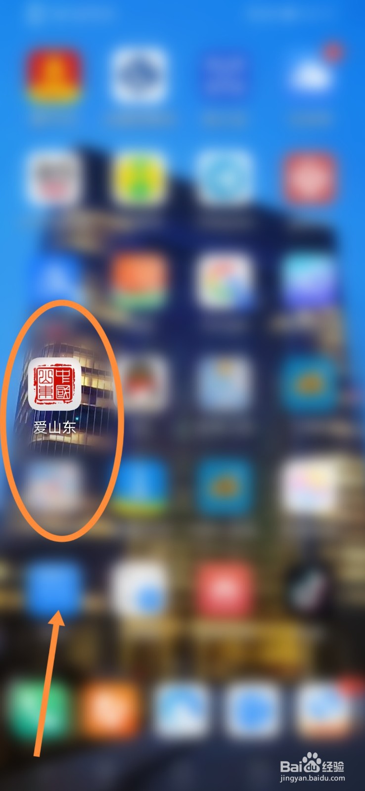 爱山东如何进行证书邮寄