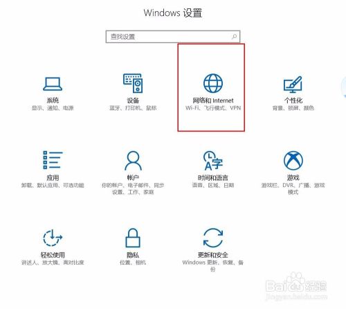 Win10如何关闭防火墙？