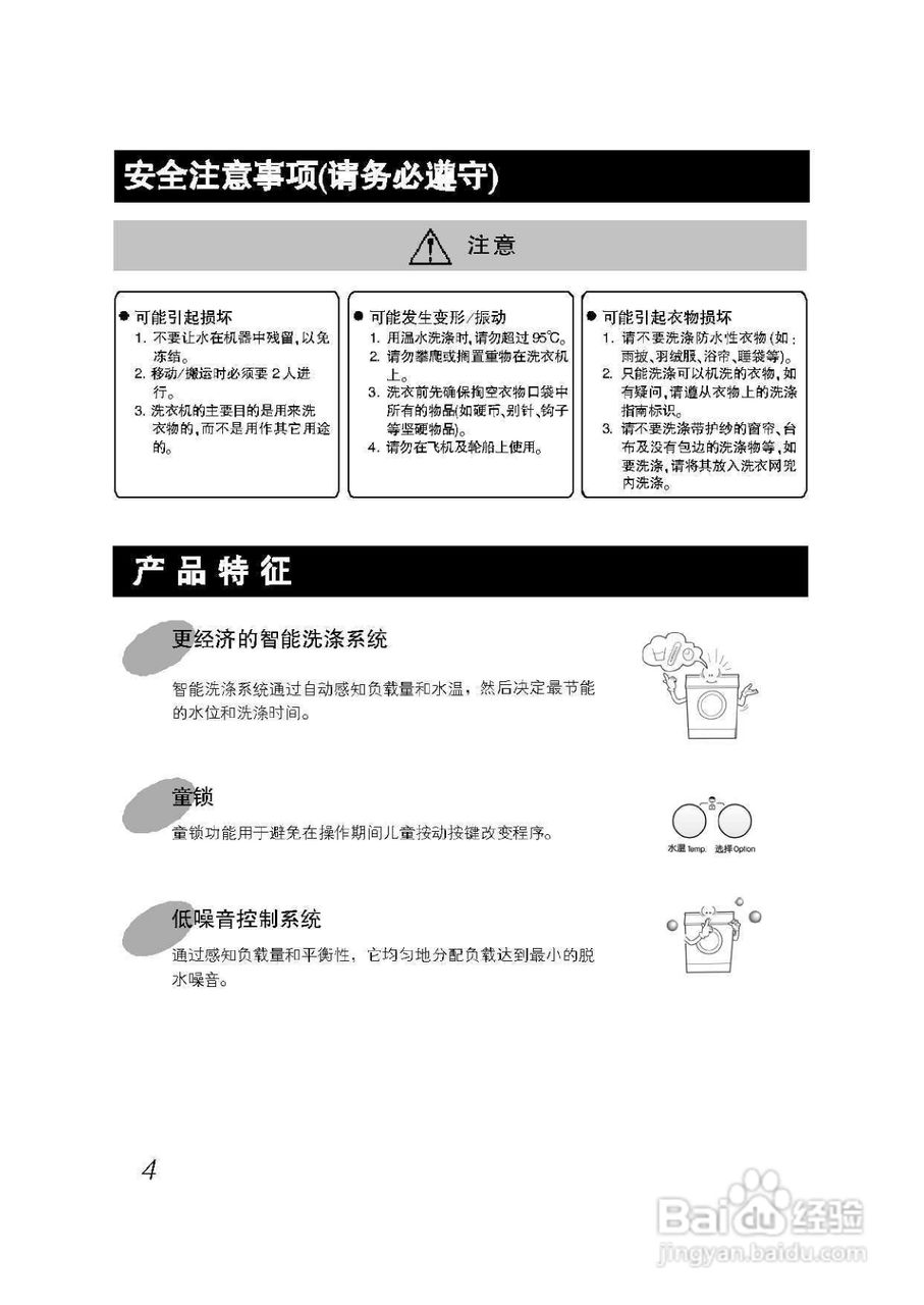LG WD-N10177洗衣机使用说明书:[1]