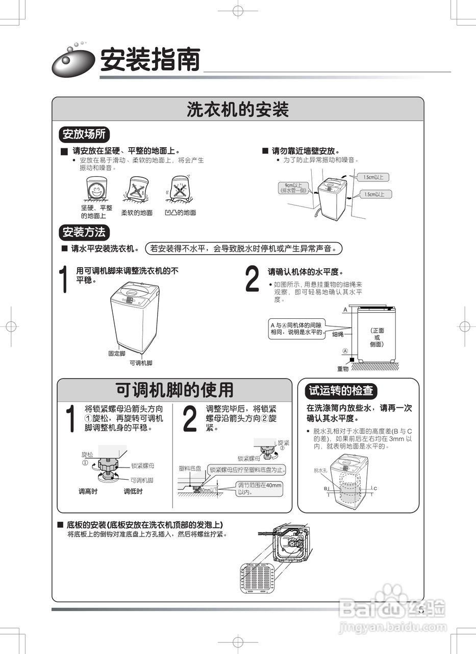 日立XQB55-HR洗衣机使用说明书:[1]