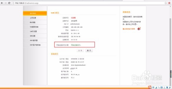 怎样设置路由器